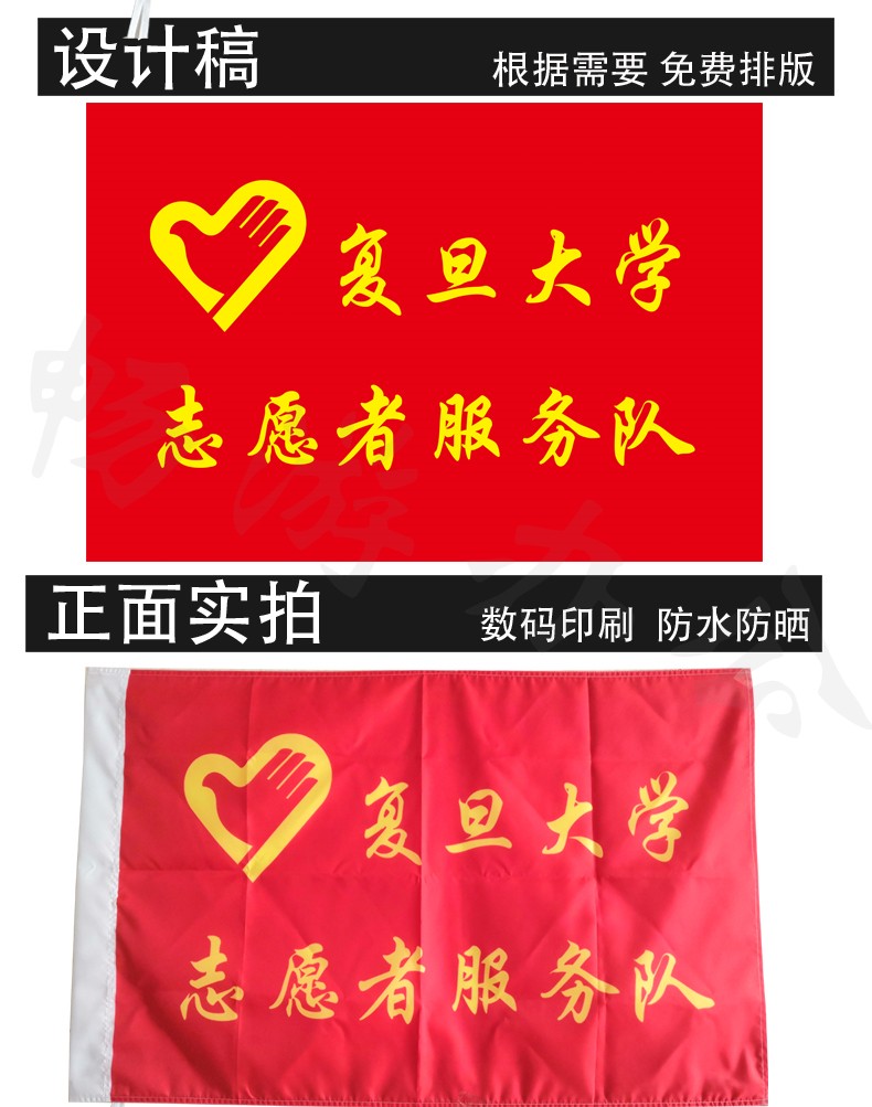 欧德斯曼 定做青年志愿者旗帜公益服务旗突击队旗义工旗班旗司旗工会