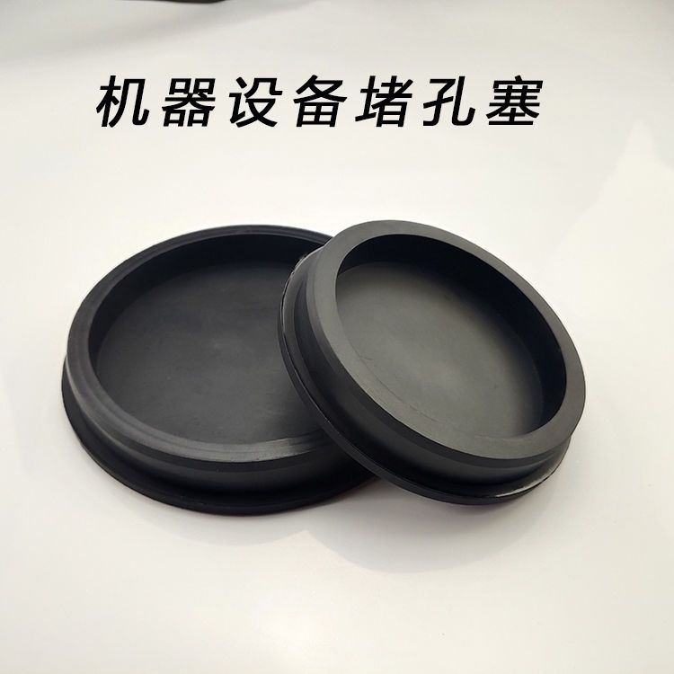 瑜聂黑色橡胶堵塞头堵孔塞 圆形t型硅胶塞水密封塞堵头软塞子 黑色a6.