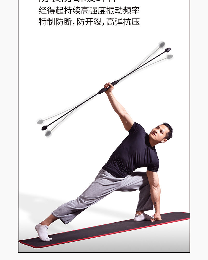 飞力士棒】 健身弹力棒菲利斯多功能训练棒飞力仕杆燃脂震颤棒飞力士