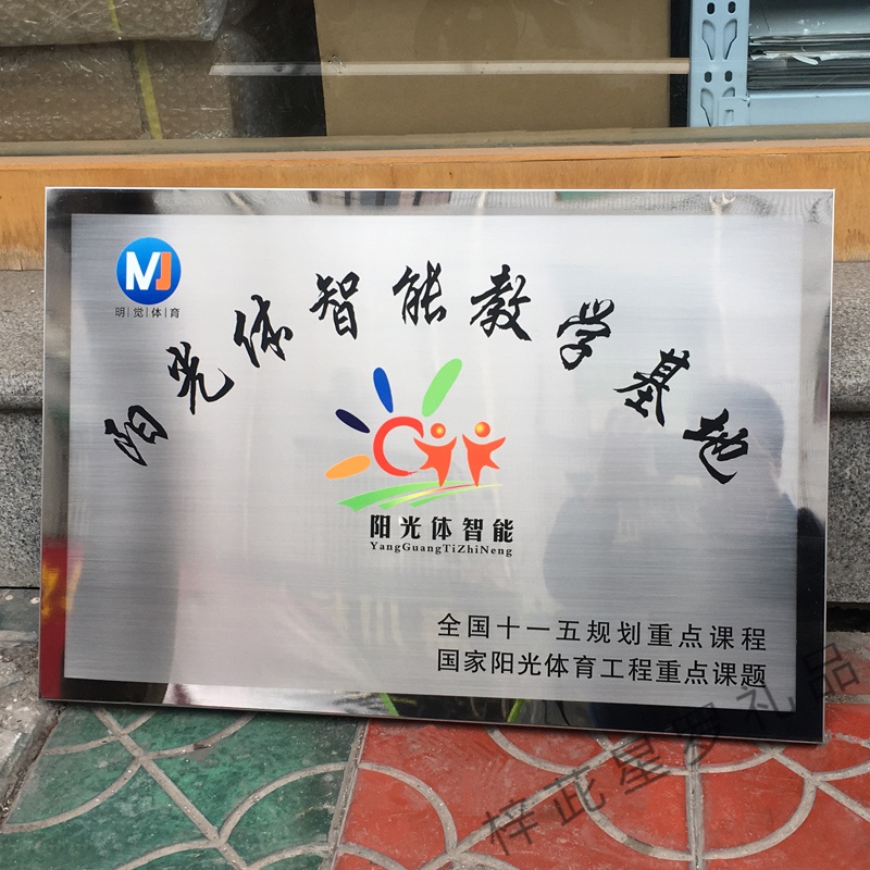 铜牌铜牌定做定制不锈钢牌腐蚀牌制作公司门牌挂牌企业牌匾招牌广告牌