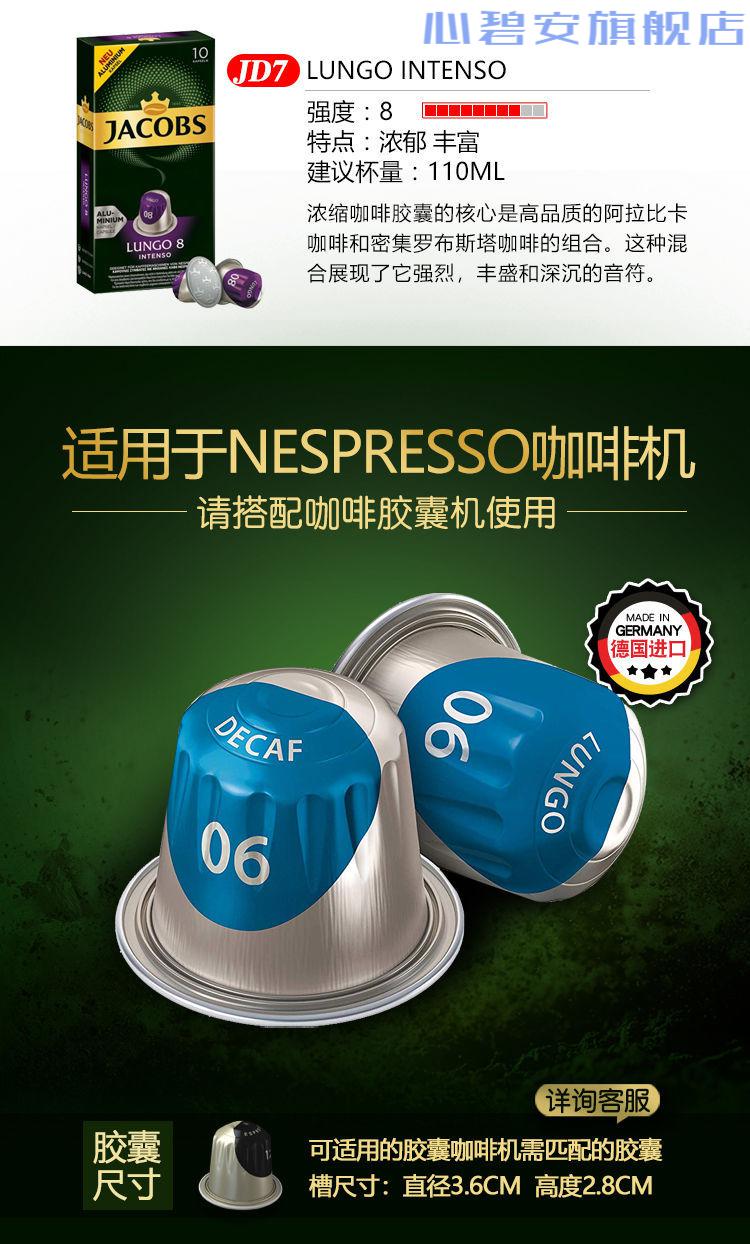 jacobs膠囊咖啡兼容nespresso小米wocaco手壓壺10粒3號強度12芮斯萃朵