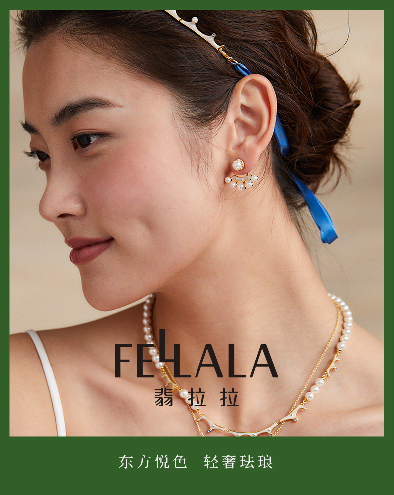 fellala翡拉拉甜心系列双戴耳环时尚气质耳饰甜美珐琅珍珠耳钉女商场