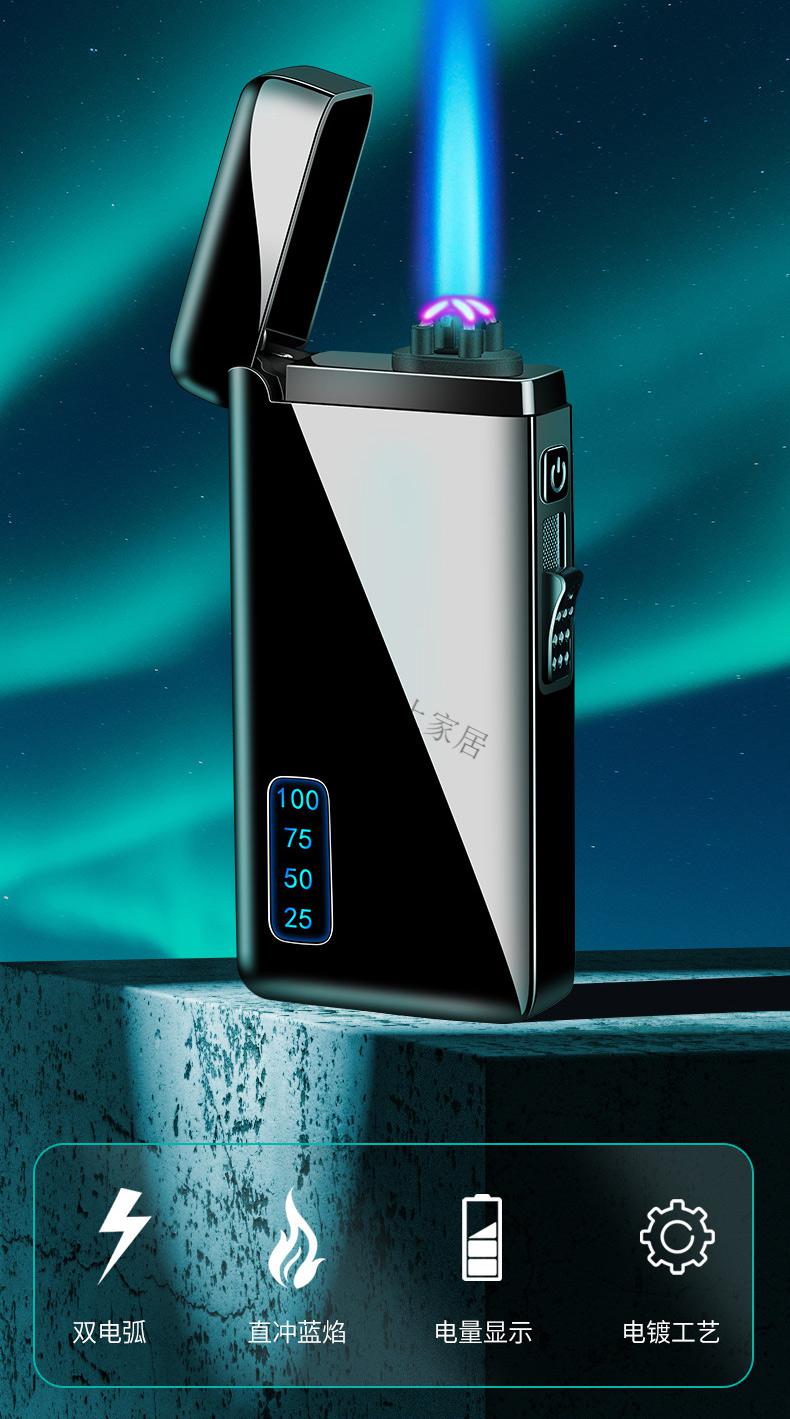 臻选精品气电双用防风充电充气直冲蓝焰打火机usb男士点烟器俩娃
