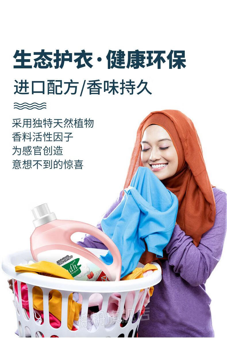 南堡洗衣液英国南堡numbudh洗衣液酵素净白家用大桶实惠装去渍香味