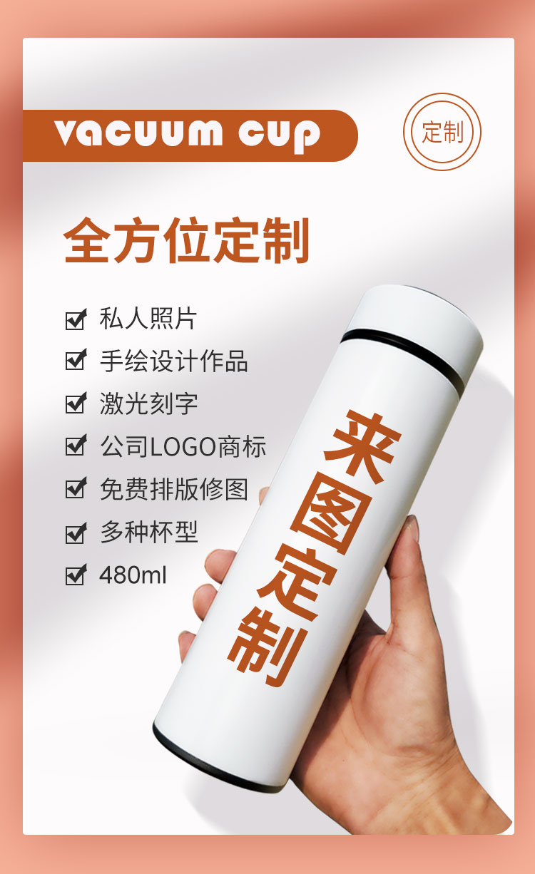 优选好货轻奢保温杯定制logo刻字diy图案水杯女印照片来图订制茶杯子