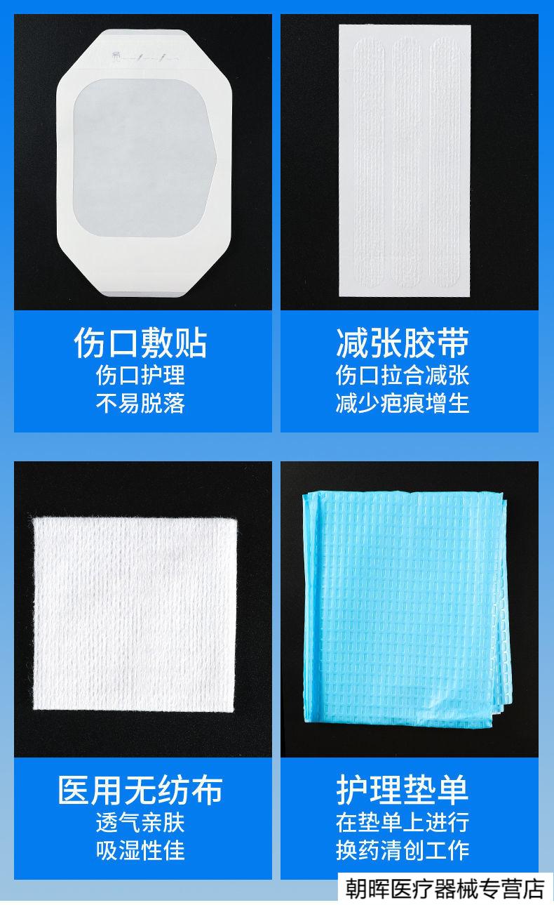 医用无菌picc护理包 一次性中心静脉置管 导管换药包穿刺包维护包