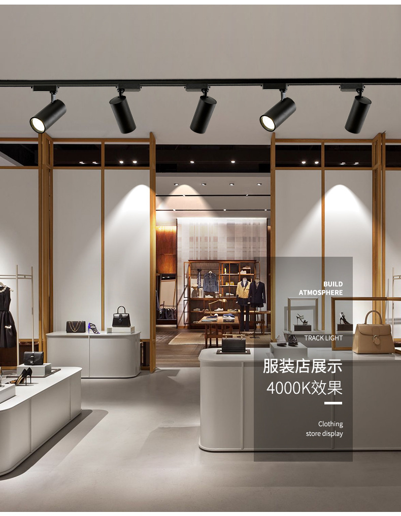 顶灯cob轨道射灯服装店射灯led明装轨道射灯led轨道灯商场展厅导轨灯