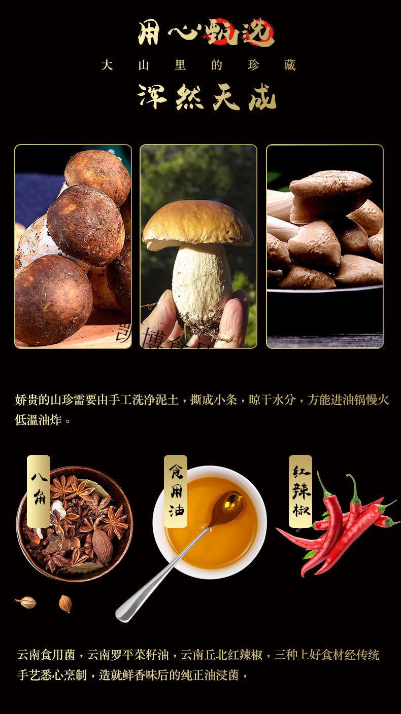 云南特产香蕈鸡枞菌500克/瓶松茸菌牛肝菌子即食香菇下饭菜鸡枞油