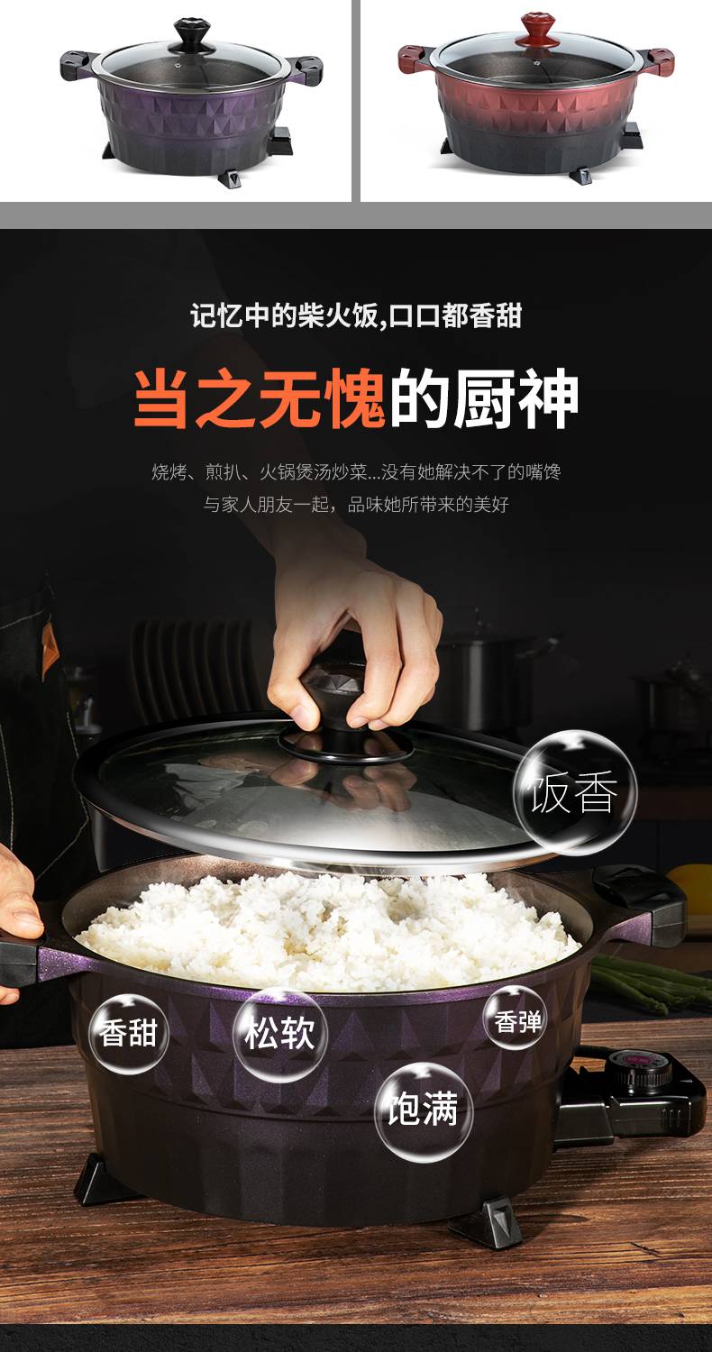 傻厨多功能电煎锅多功能电热锅电煎锅锅巴粥电饭锅土灶柴火饭锅巴饭电