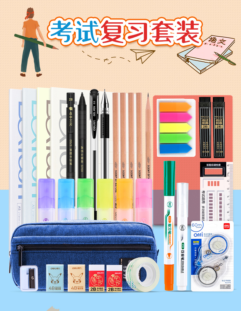 渡川舟文创初中生学生用学习用品大全中学生开学文具套装全套入学升学