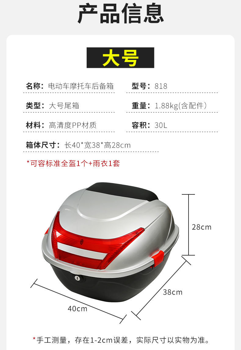 m6雅迪尾箱 適用雅迪g5max m6 de dt6 t5冠能版m8 q6 g6 e6 e3 亮黑色