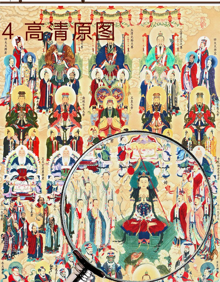 小米mi生态米家通用名人字画佛教道教神像画像全神图总真图道场全神图