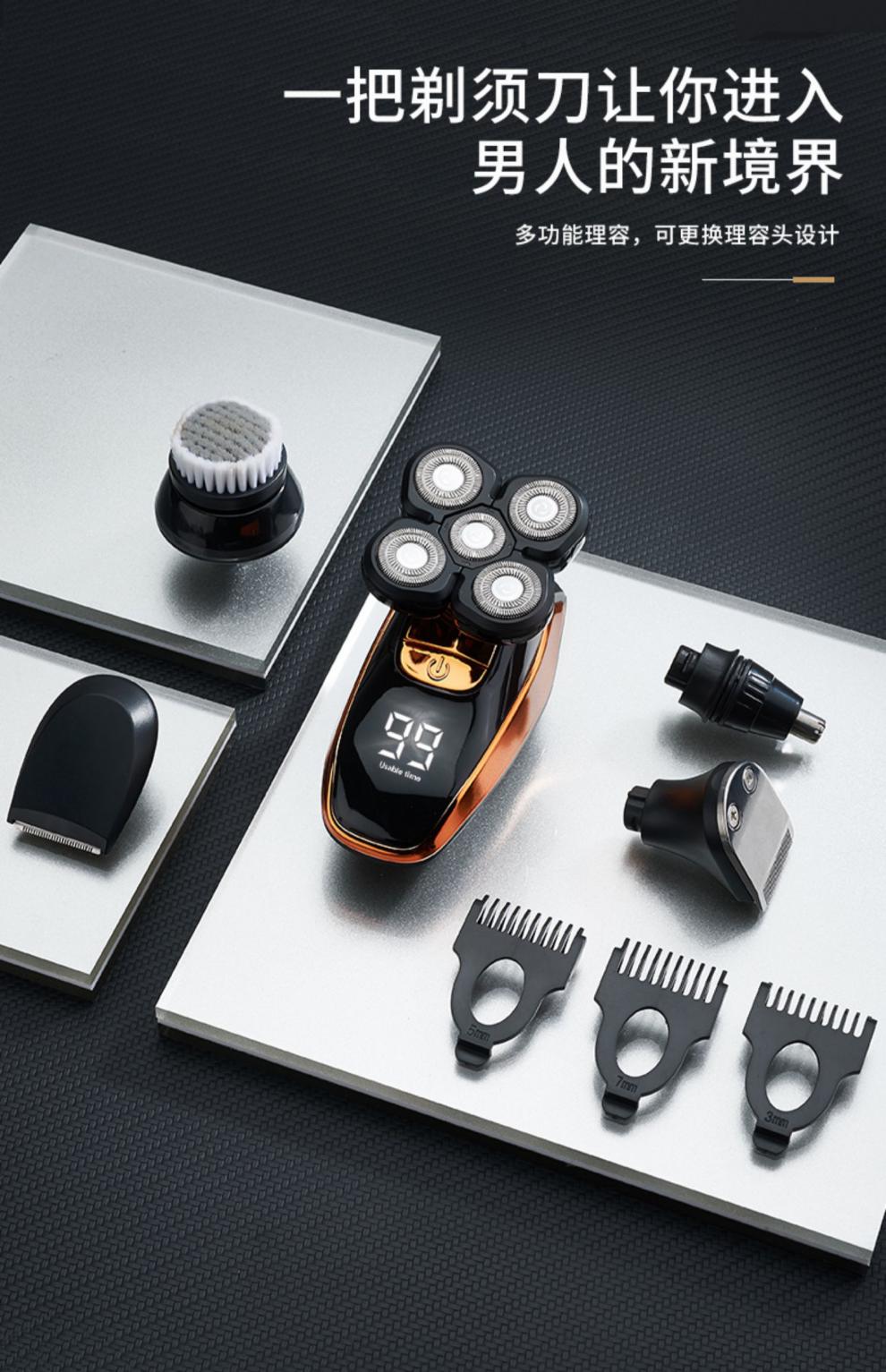 仝源剪头发的电推多功能剃须刀电动刮胡刀全身水洗男士充电式剃光头