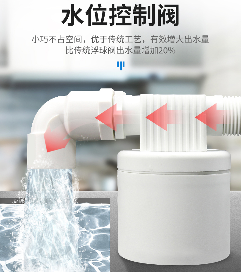 水塔水箱浮球阀开关水位全自动止水补水控制器水满自停阀上水关水6分