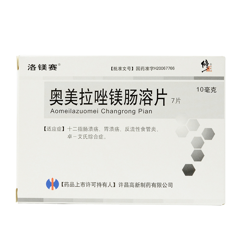 洛镁赛 奥美拉唑镁肠溶片 10mg*7片 十二指肠溃疡胃溃疡反流性食管炎