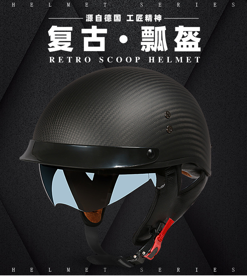 四季成人男女士复古黑色碳纤维头盔半盔摩托车电动车电瓶车轻瓢盔碳