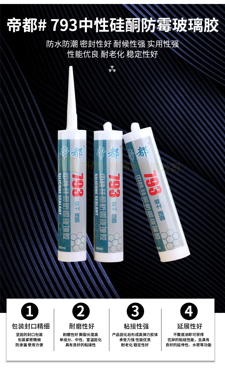 免钉胶发泡胶玻璃胶结构胶密封胶瓷白水透明快干型家用霉加强型免钉胶
