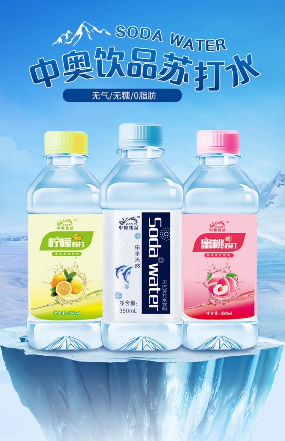 玉泉韵苏打水整箱24瓶碱性水柠檬味无气水饮用水饮品网红饮料原味350