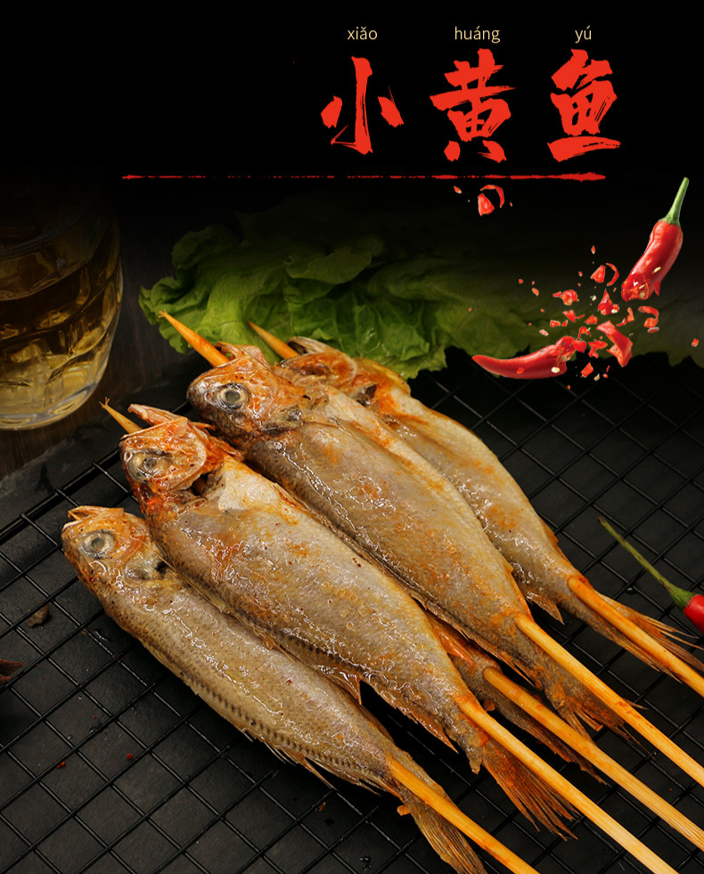 小黄鱼串烧烤商用30串腌制水产炭烤竹签大串黄花鱼烤肉串半成品网红