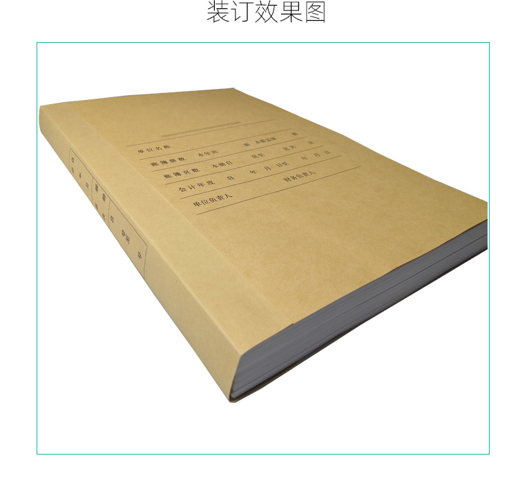 总分类账明细帐册账页封皮银行现金日记账财务会计报表封面装订账本皮