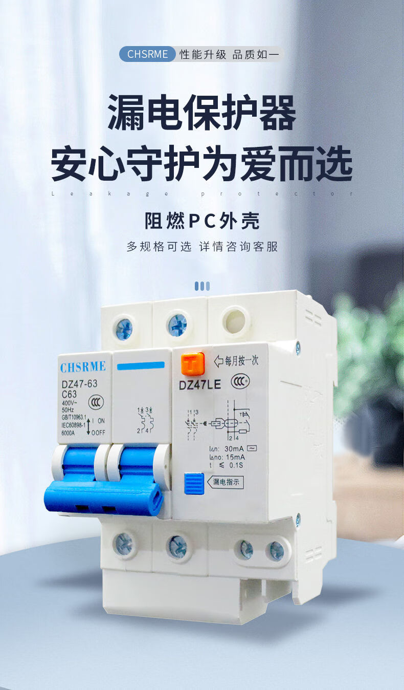 高品质断路器上海人民漏电保护器空气开关断路器家用220电闸2p63a空开