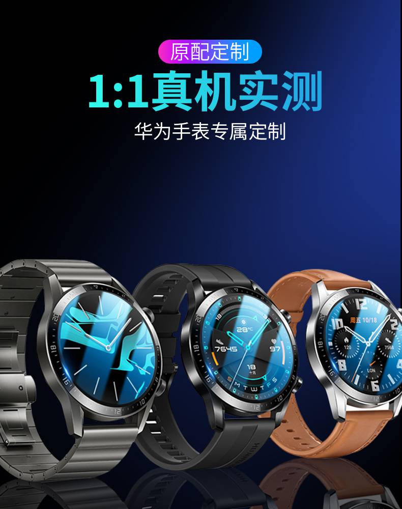皮谱 华为gt2手表膜华为手表智能gt2e钢化膜荣耀magic2全屏贴膜watch