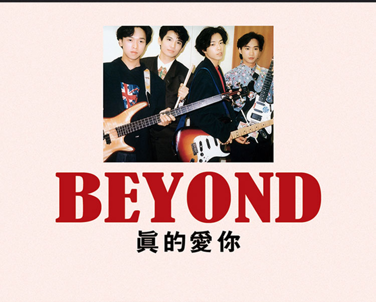 beyond专辑黄家驹cd碟片海阔天空粤语经典老歌曲母盘直刻音乐光盘 - -