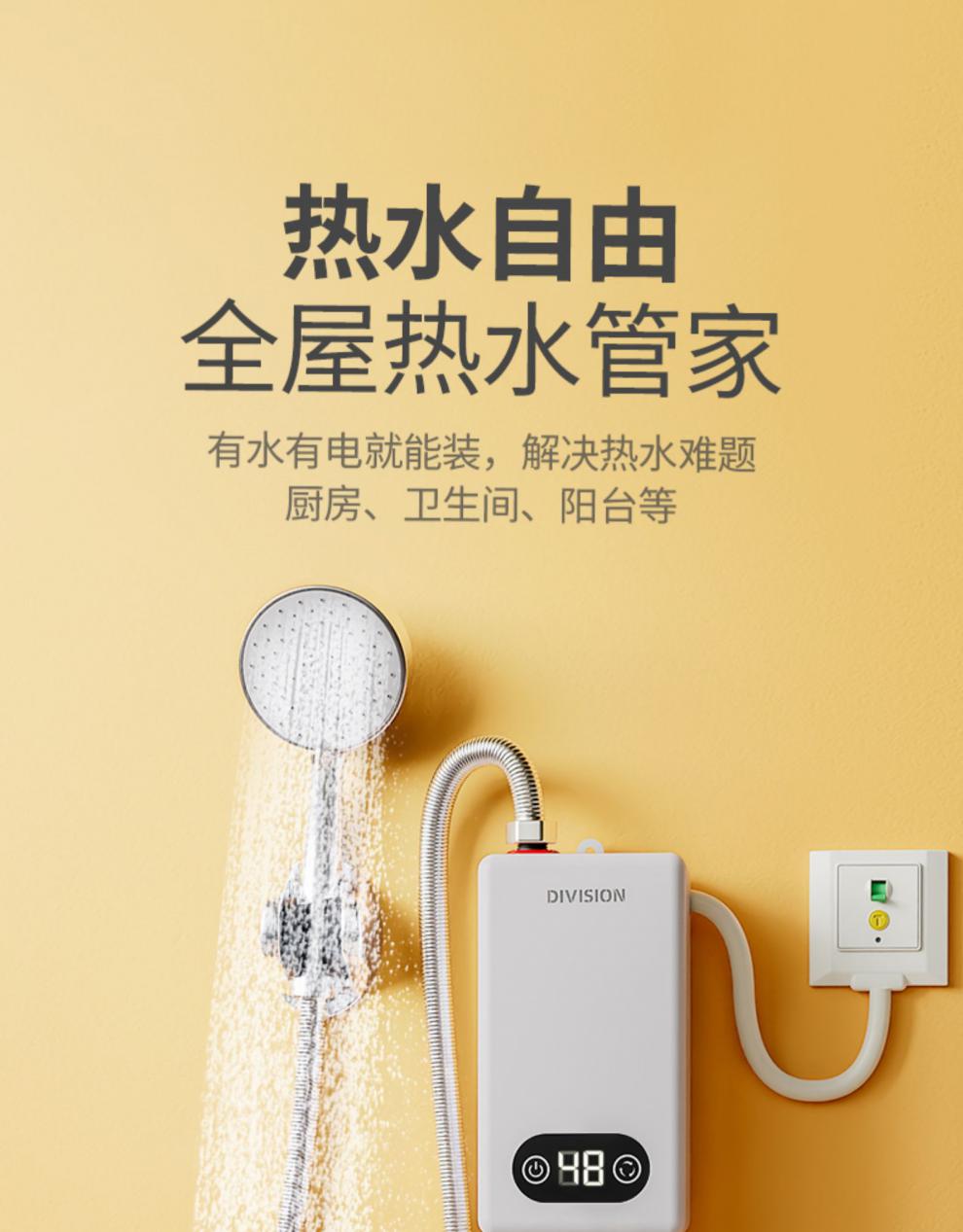 小米mi生态米家通用电热水龙头加热器即热式厨房快速热过水热卫生间