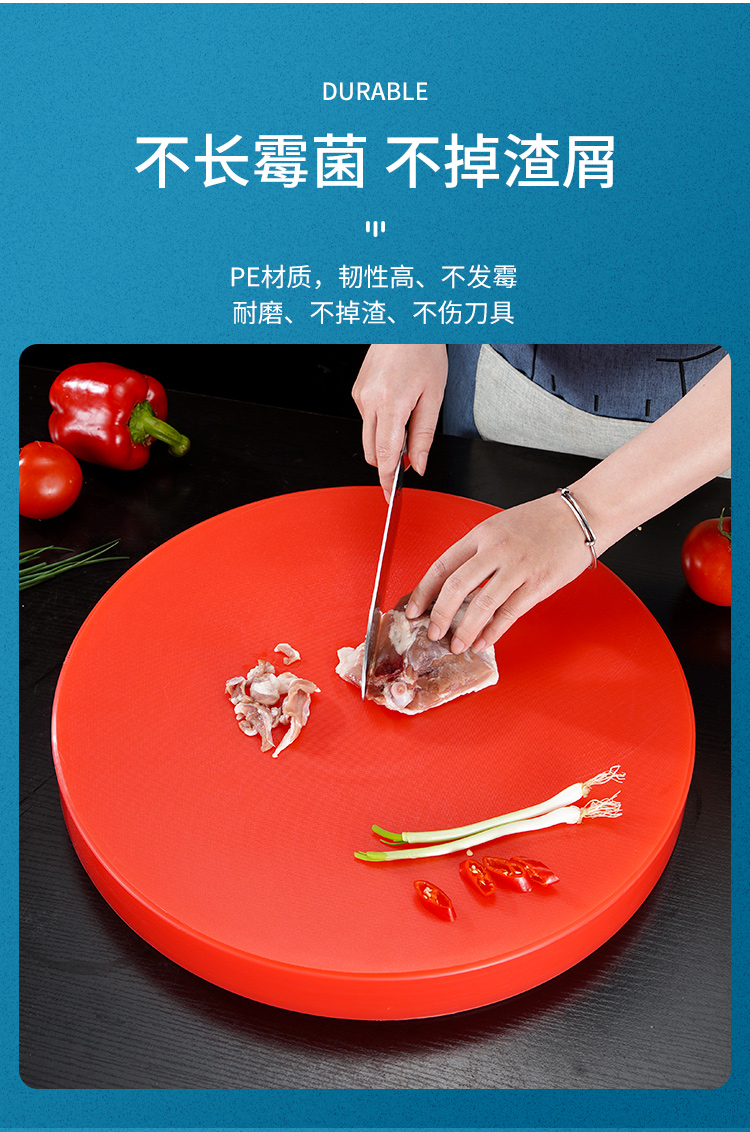 pe圆形切菜板加厚pe塑料砧板圆形商用肉墩酒店防霉分类可分层切菜案板