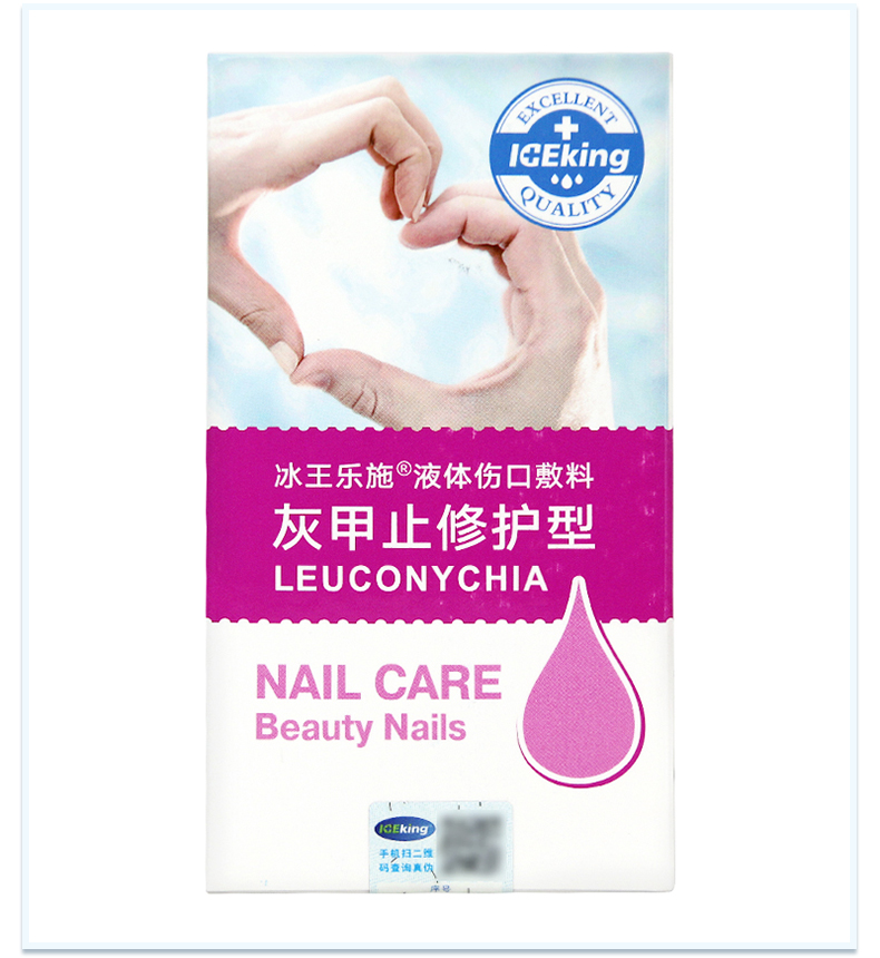 冰王乐施液体伤口敷料30ml瓶灰甲止修护型