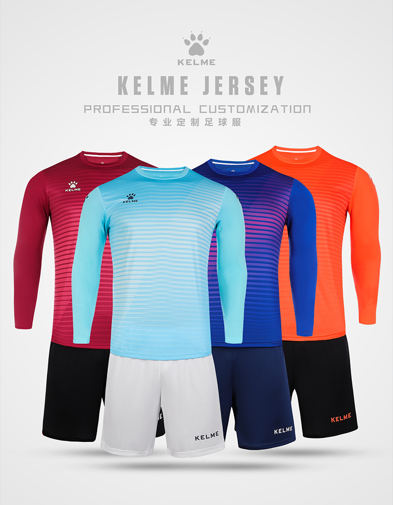 卡尔美长袖足球服套装男春秋俱乐部比赛训练透气吸汗组队服定制球衣