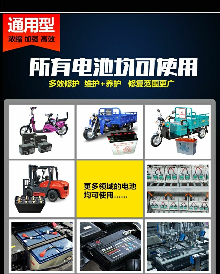 原液铅酸电池水补充修复液蒸馏水稀硫酸通用1l统力高效高效修复补充液