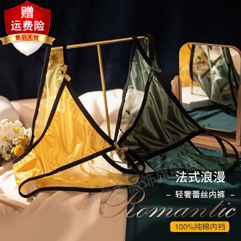 女式网纱裤女朋友闺蜜老婆礼物蕾丝内裤 【女神3件装】黑色 白色 黄色