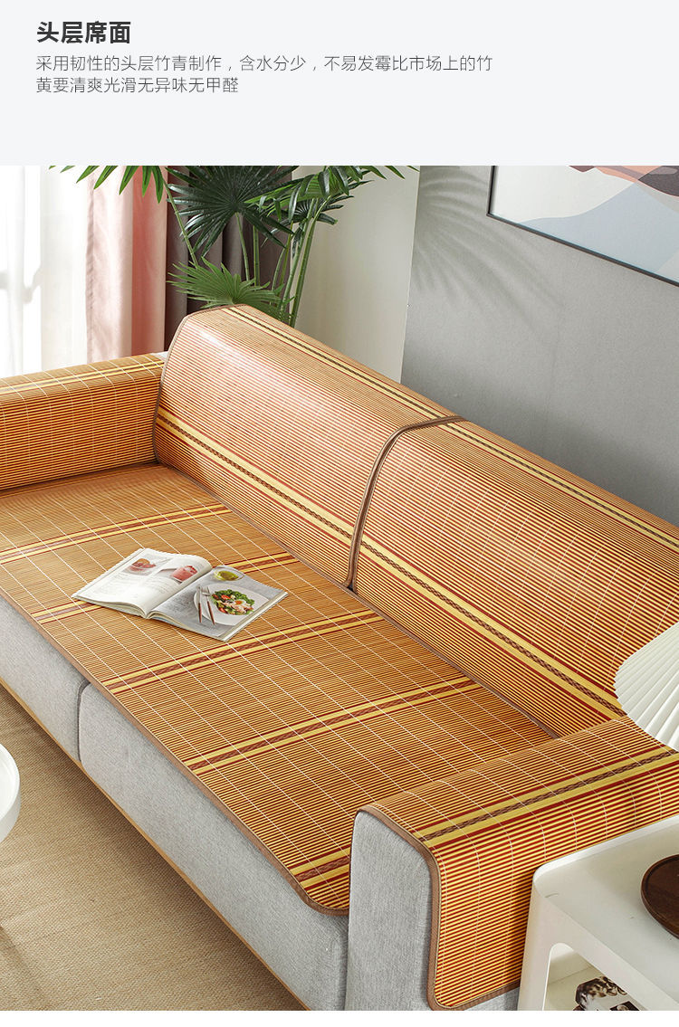 双面竹席冰丝沙发垫凉垫凉席子坐垫防滑夏凉垫沙发垫长160厘米宽厘米