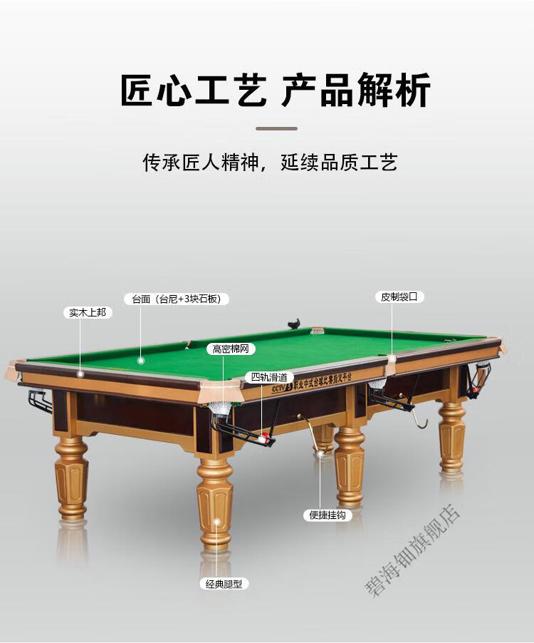 台球桌标准型成人家用商用球台自产赛事级台球桌中式黑八俱乐部家用台