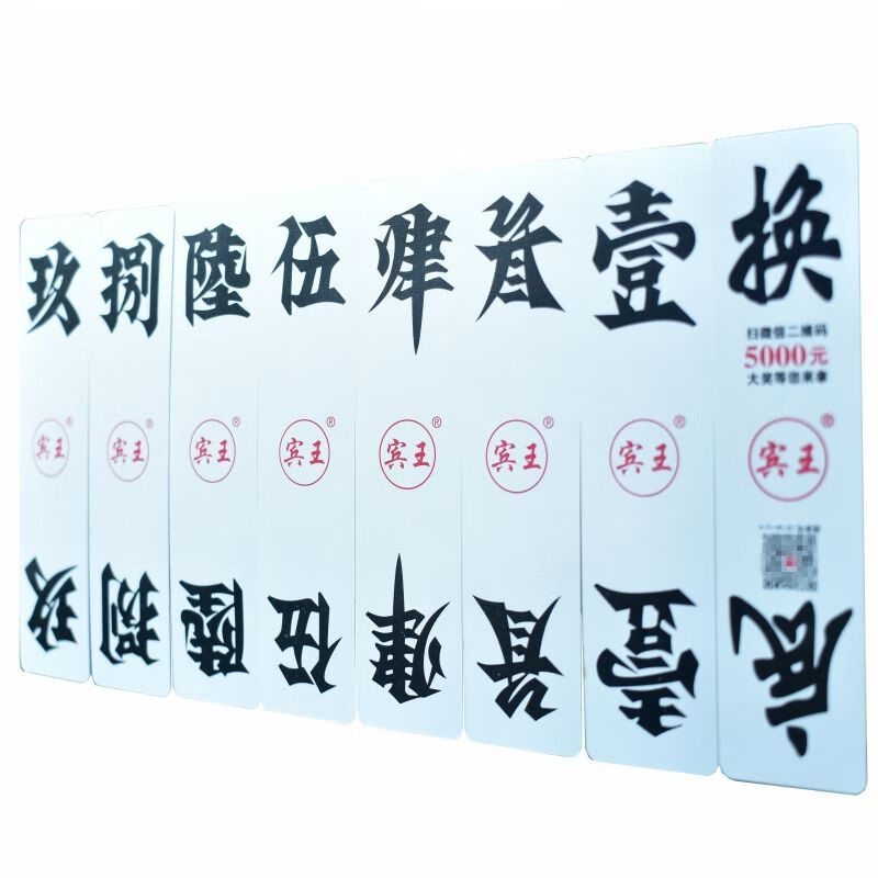 湖南二七十230湖南字牌纸牌跑胡子81张含换底牌1副起购1副价格