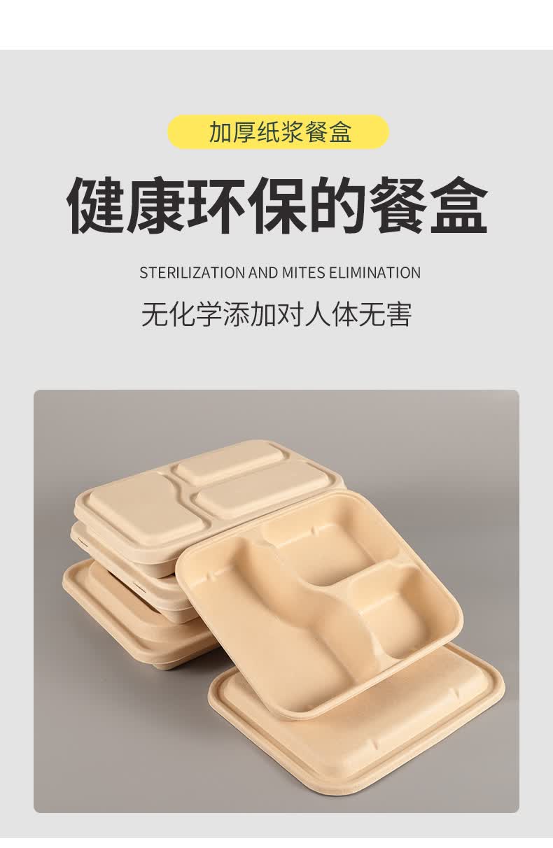 多格快餐盒一次性可降解材料环保餐盒纸浆饭盒外卖套餐盘三四格5精品