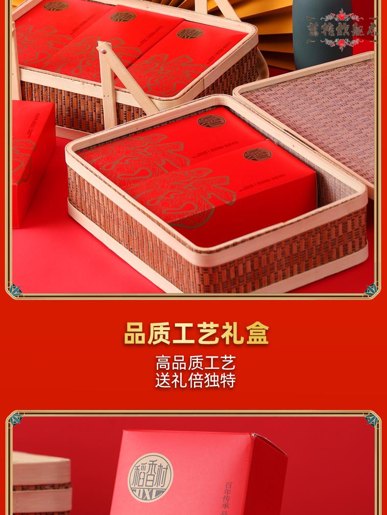 稻香村双层竹篮糕点礼盒食品北京传统点心年货礼长辈礼盒礼袋1950g