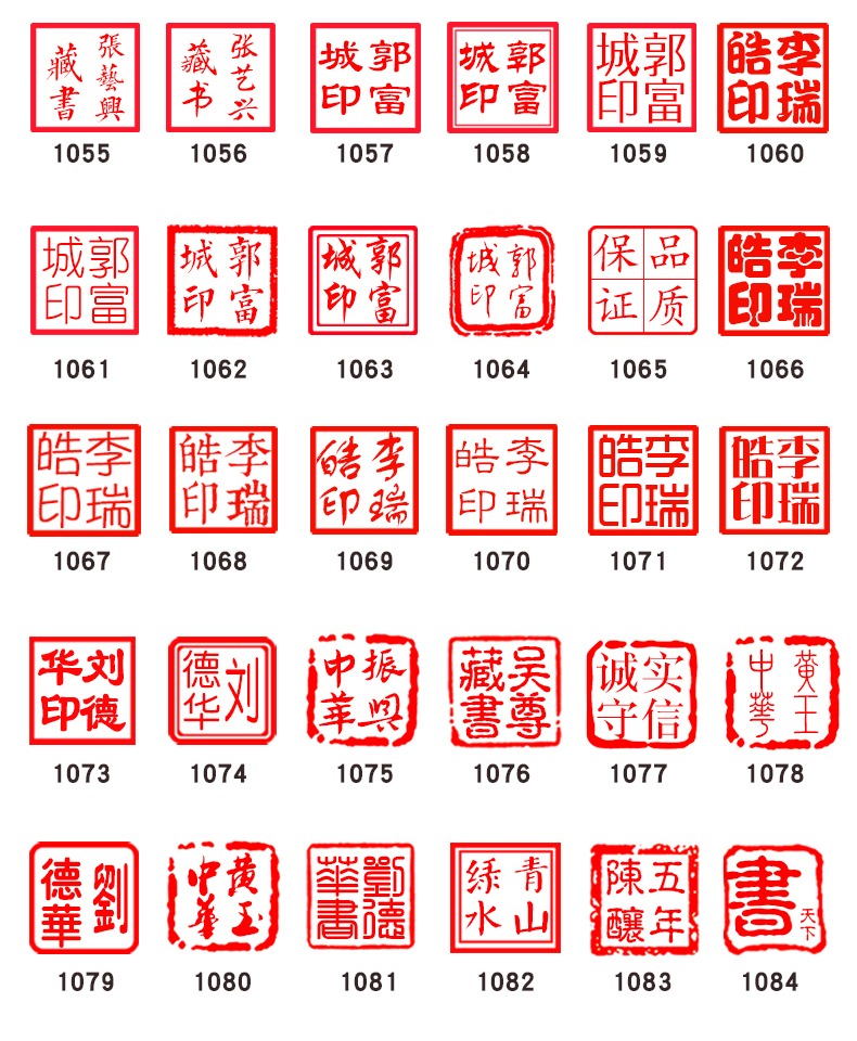 私章定制 私人印章刻章黄铜印章姓名字印章定做私人藏画书法篆刻张