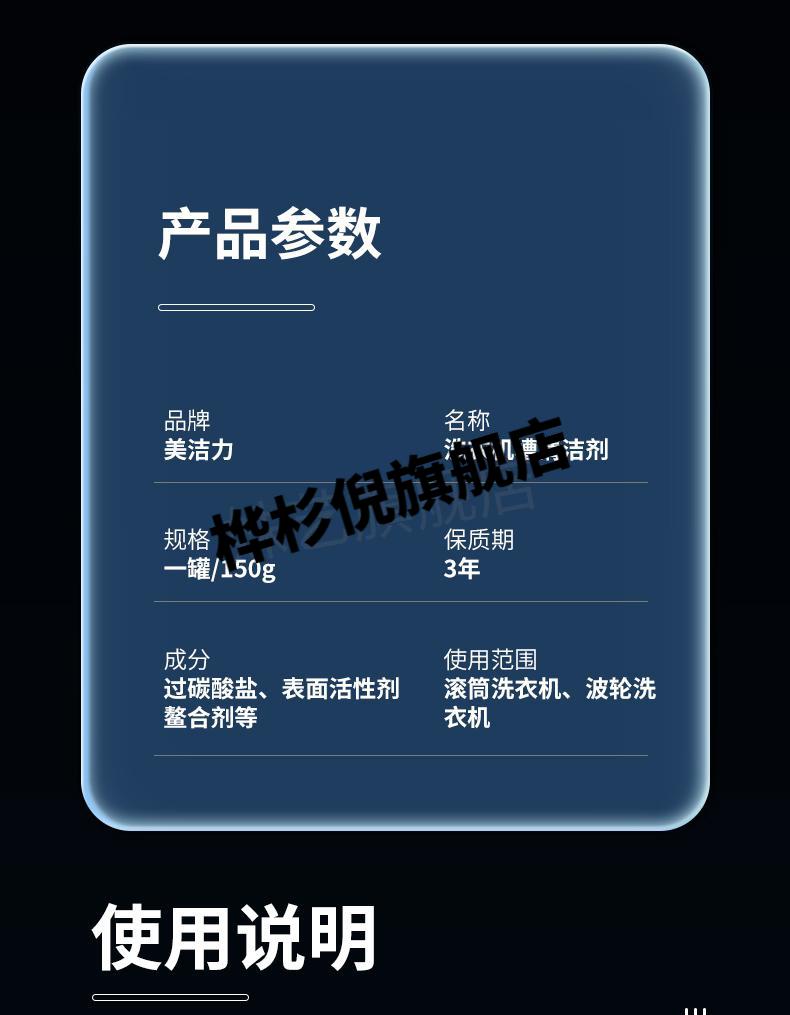 美洁力洗衣机清洗剂 美洁力洗衣机清洗剂波轮滚筒自