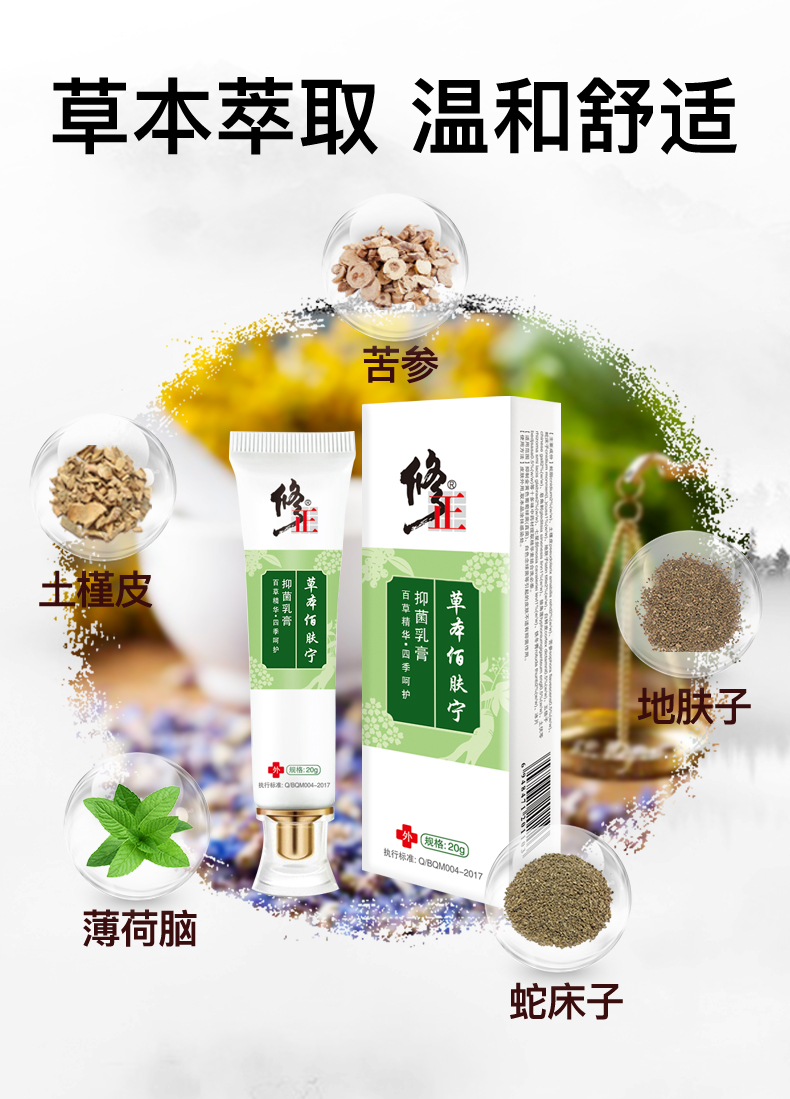 修正癣大腿内侧瘙痒癣大腿内侧瘙痒真菌感染私处男百肤宁修正草本百肤