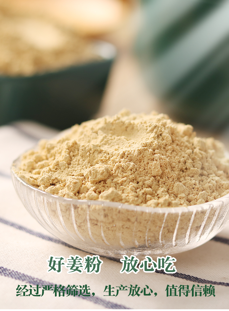 云南罗平特级小黄姜粉生姜粉500罐装食用纯姜粉冲饮老干姜粉 新货罐装