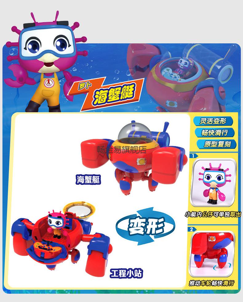 6015海豚帮帮号玩具 庄臣海豚帮帮号五合体帮帮超能侠乌贼海豚艇