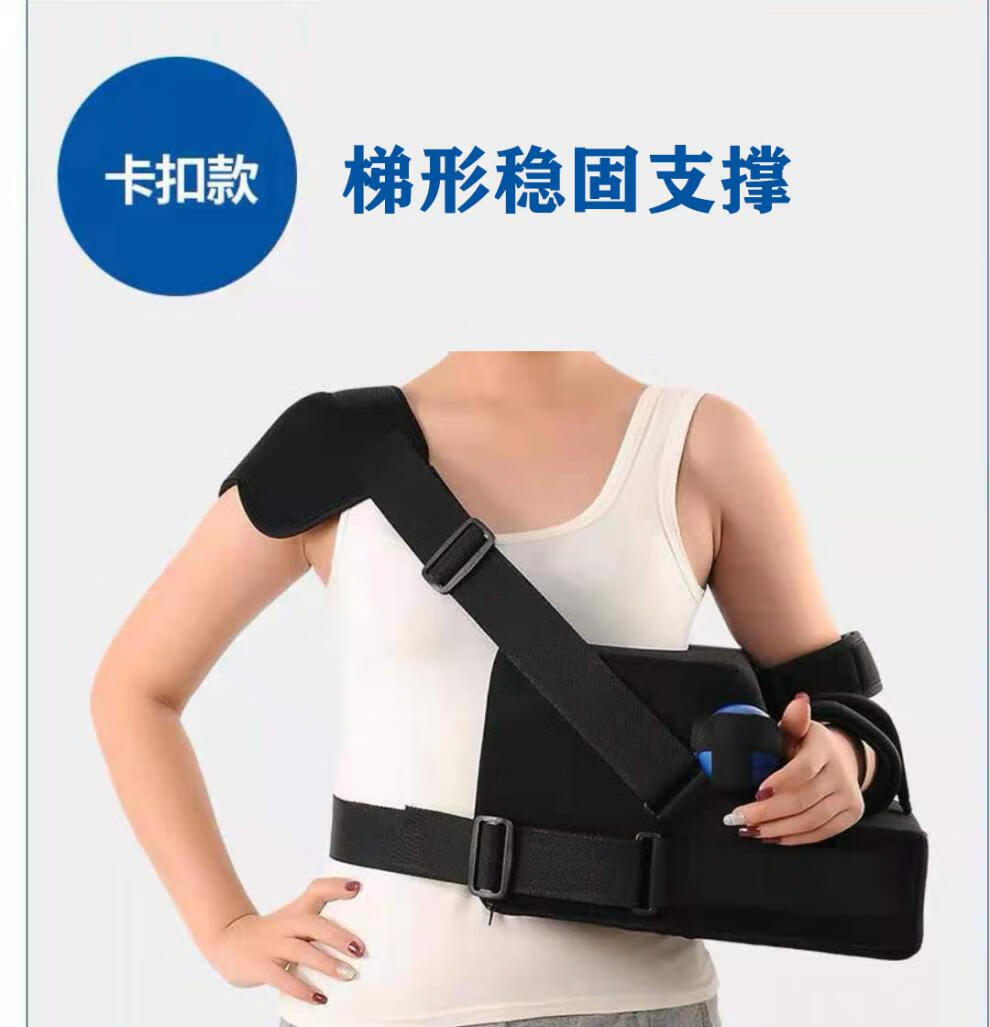 京健康肩外展枕固定支具肩关节肩袖损伤护具肱骨支架肩部受伤外展包
