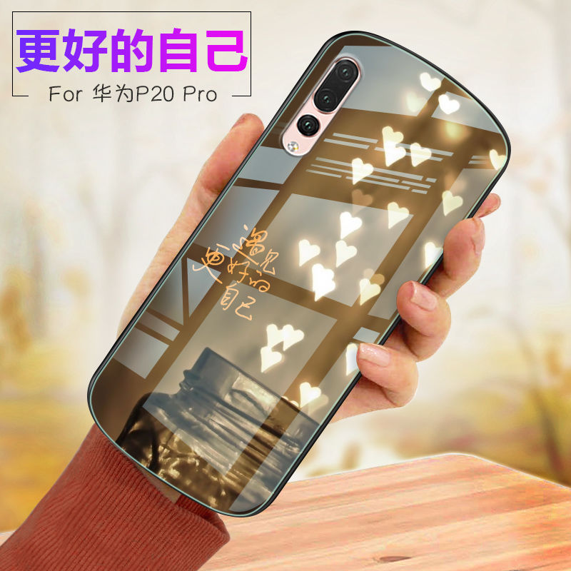 【精选】华为p20pro手机壳椭圆玻璃盾牌p20pro手机套软边p20弧形防摔