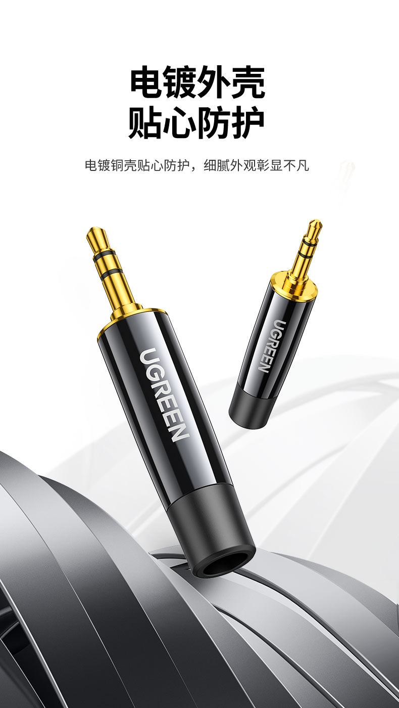 5耳机插头立体声音频插头 麦克风话题音箱接头 4个装 欧姆头音频连接