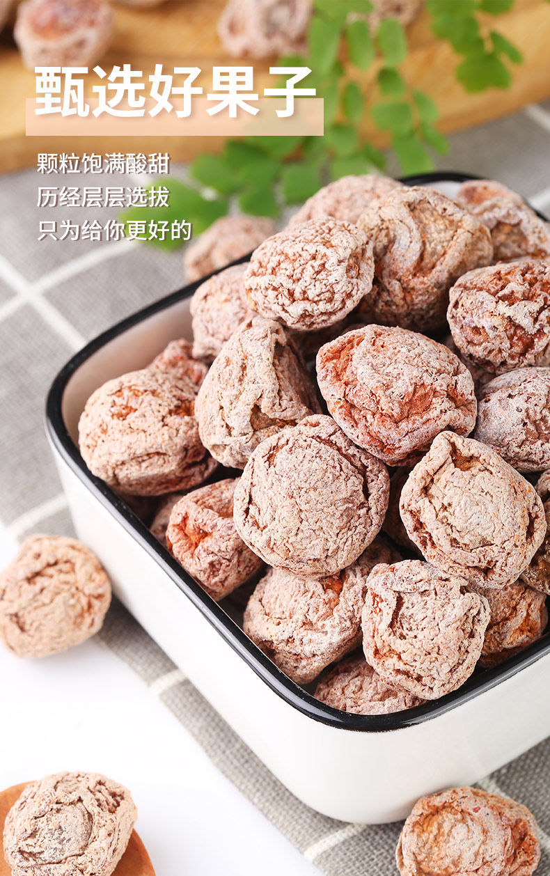 悦君心话梅干散装果干休闲零食蜜饯果脯孕妇孕期零食批发云南洱宝酸甜