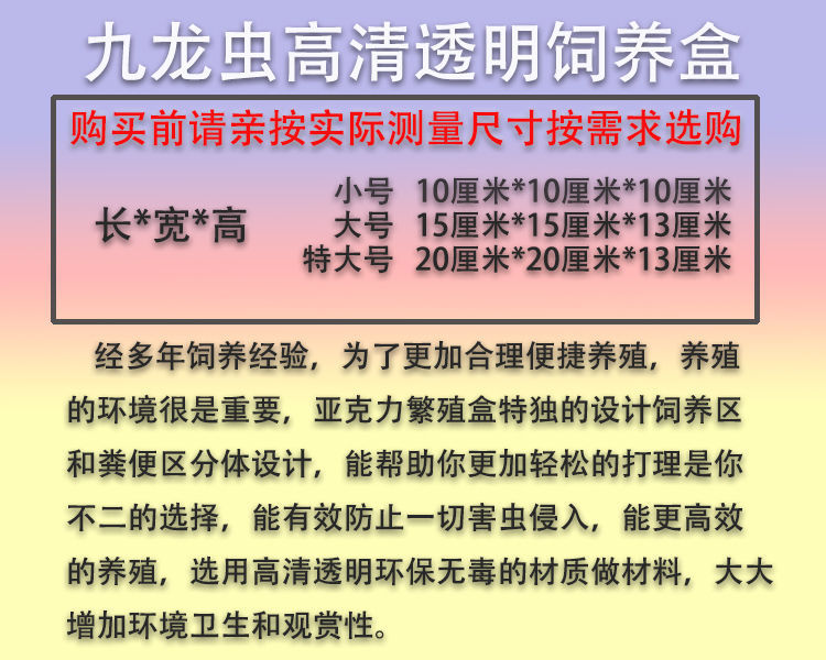 九龙虫饲养盒洋虫幼虫养殖盒可繁殖长寿九龙虫粪便分离特大号适养100