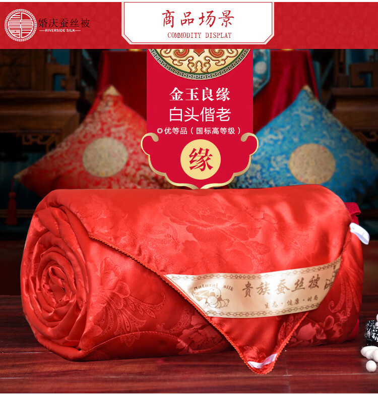 恒源祥蚕丝被四季被芯双人蚕丝被大红色被子结婚喜被婚庆被芯送礼女方