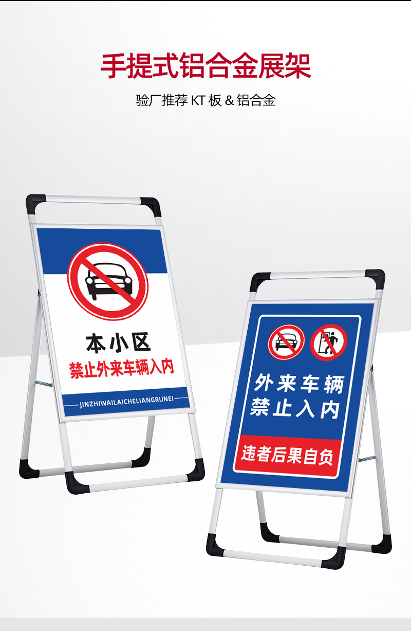 禁止入内警示牌小区物业园区外来车辆人员辆禁止驶入提示标识牌交通